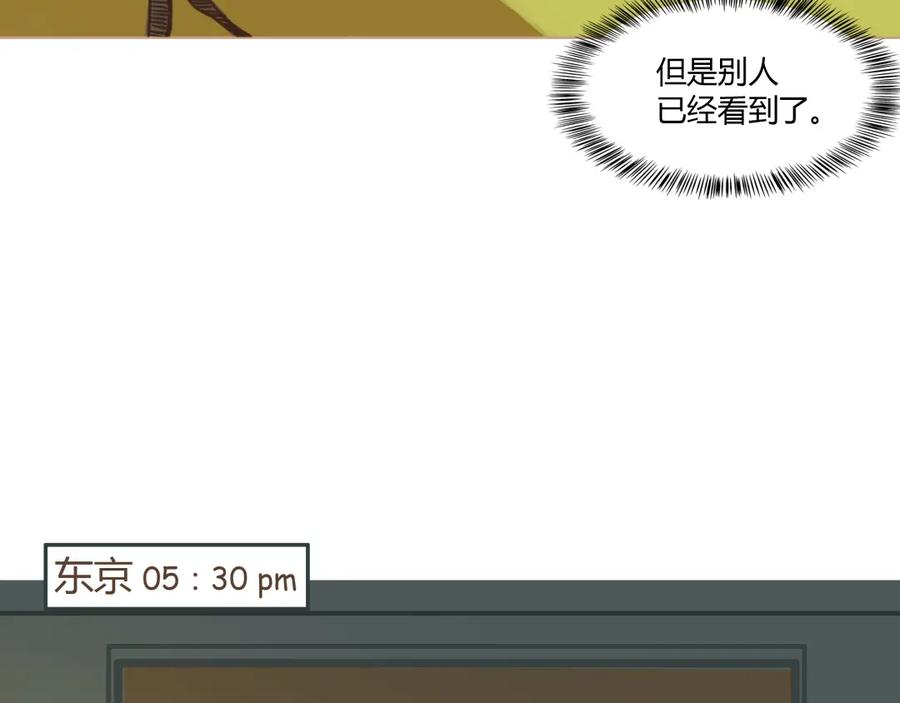 《心之彼岸之雷雨国度》第1-2话 我与“它”的相遇 第42页