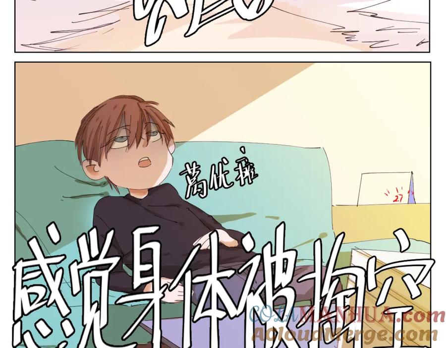 《心之彼岸之雷雨国度》新年彩蛋1 第5页