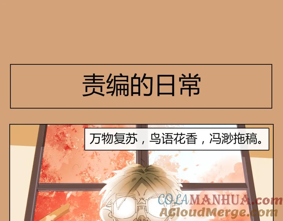 《心之彼岸之雷雨国度》新年彩蛋1 第7页
