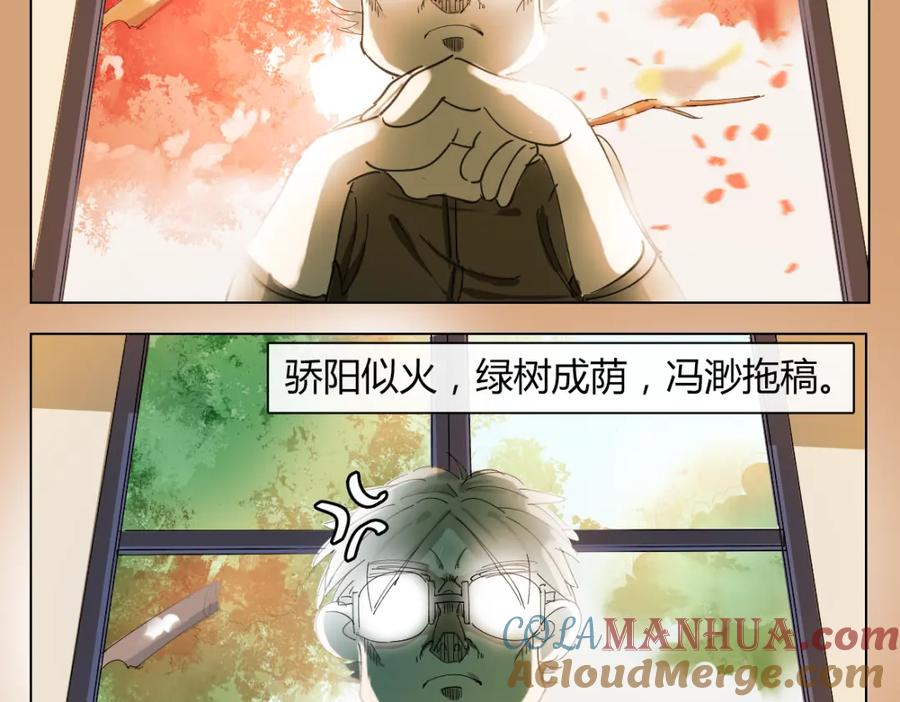 《心之彼岸之雷雨国度》新年彩蛋1 第8页
