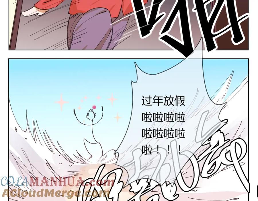 《心之彼岸之雷雨国度》新年彩蛋1 第4页