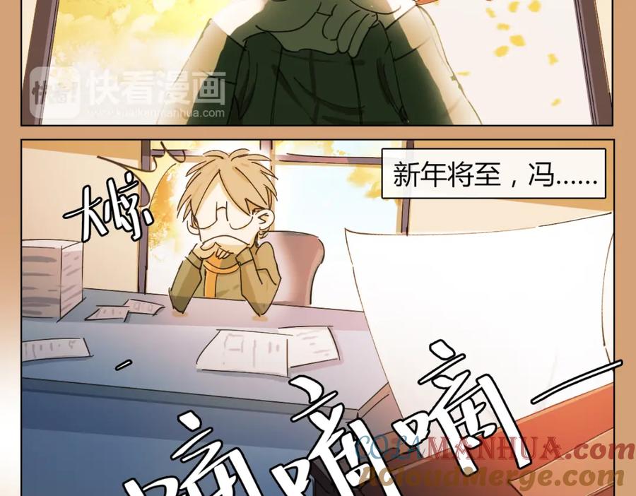 《心之彼岸之雷雨国度》新年彩蛋1 第10页