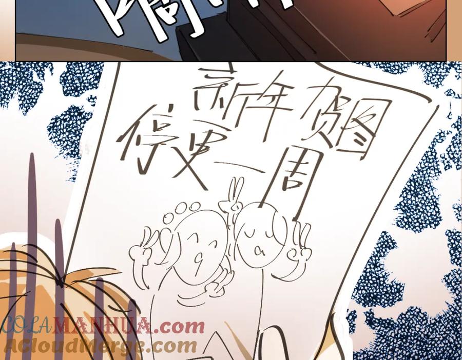 《心之彼岸之雷雨国度》新年彩蛋1 第11页