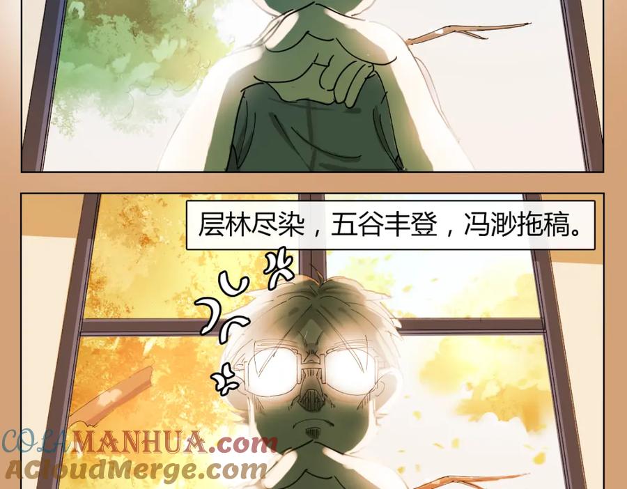 《心之彼岸之雷雨国度》新年彩蛋1 第9页