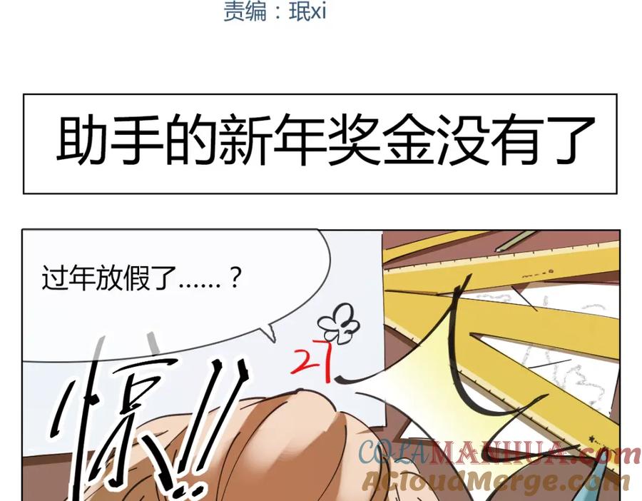 《心之彼岸之雷雨国度》新年彩蛋1 第2页