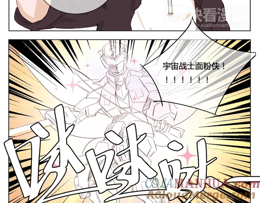 《心之彼岸之雷雨国度》新年彩蛋2 第4页