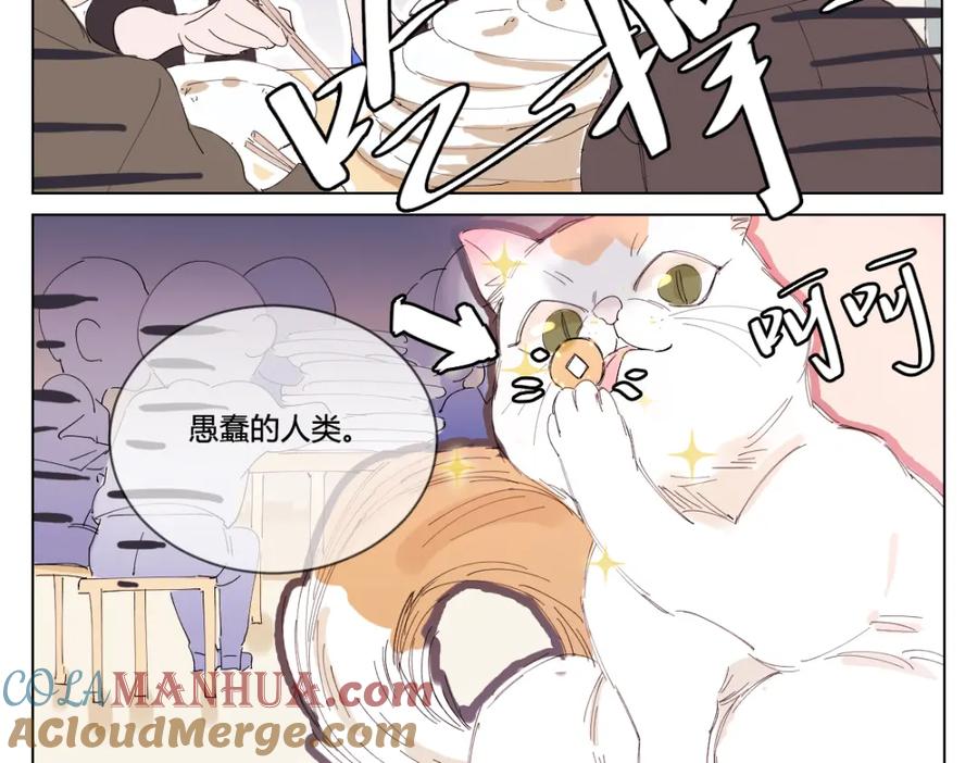 《心之彼岸之雷雨国度》新年彩蛋2 第10页