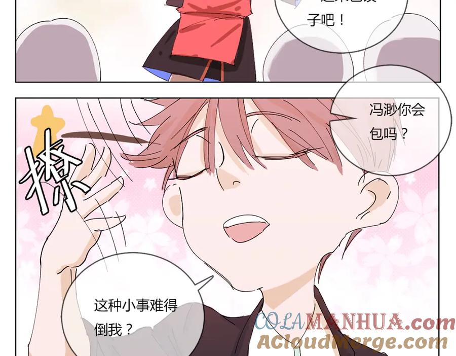 《心之彼岸之雷雨国度》新年彩蛋2 第3页