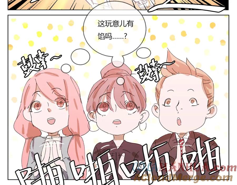 《心之彼岸之雷雨国度》新年彩蛋2 第5页