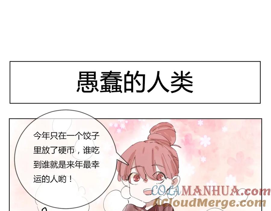 《心之彼岸之雷雨国度》新年彩蛋2 第7页
