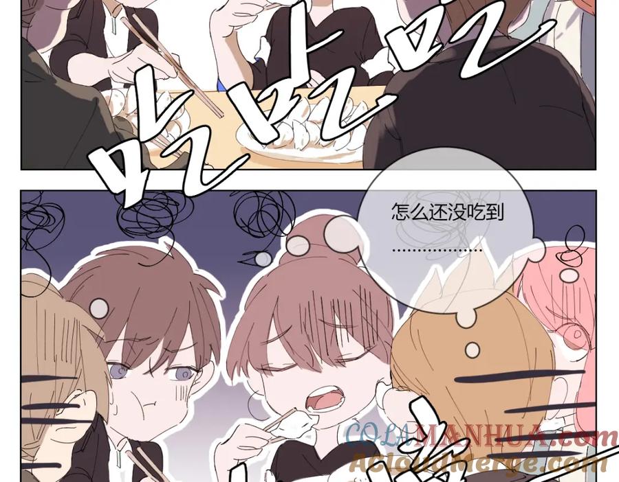 《心之彼岸之雷雨国度》新年彩蛋2 第9页