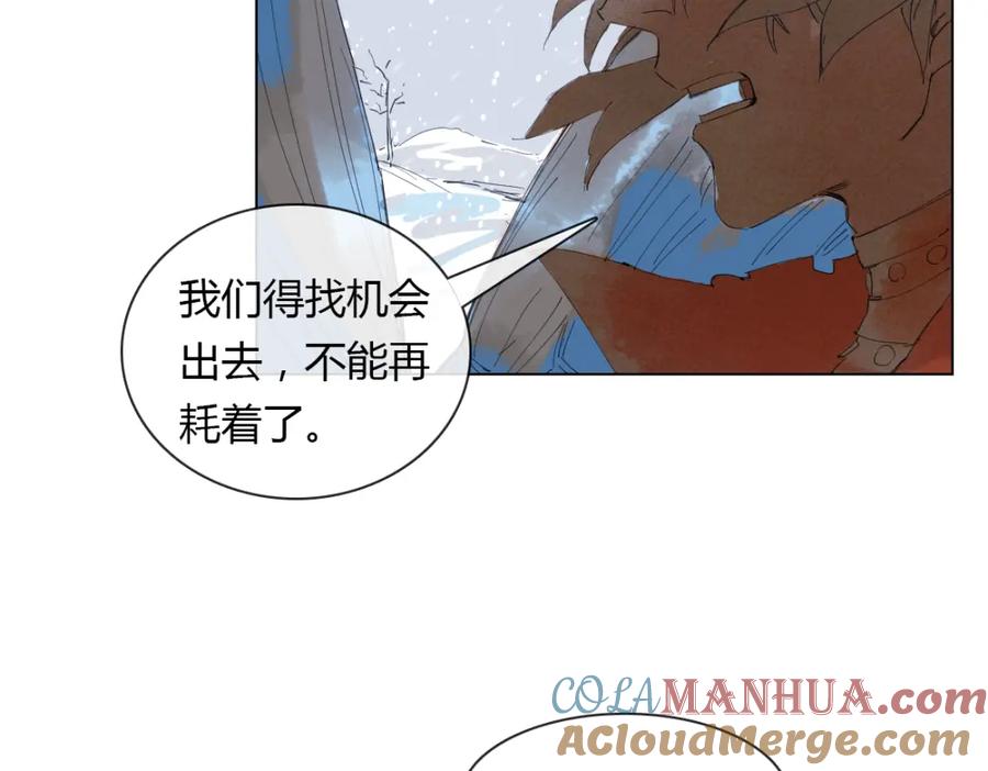 《心之彼岸之雷雨国度》第10话 孤独的选择… 第13页