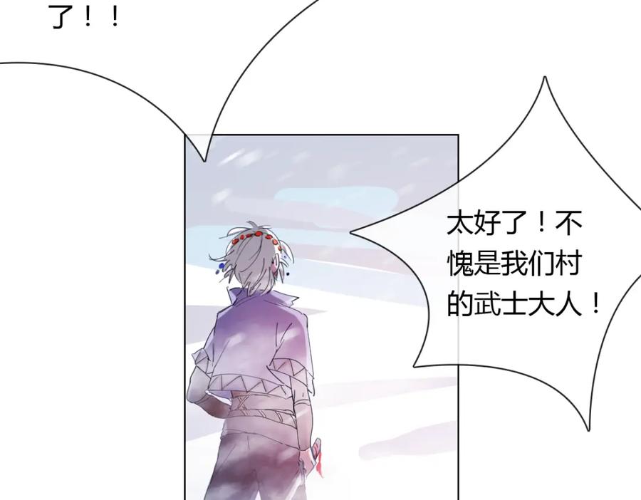 《心之彼岸之雷雨国度》第10话 孤独的选择… 第34页
