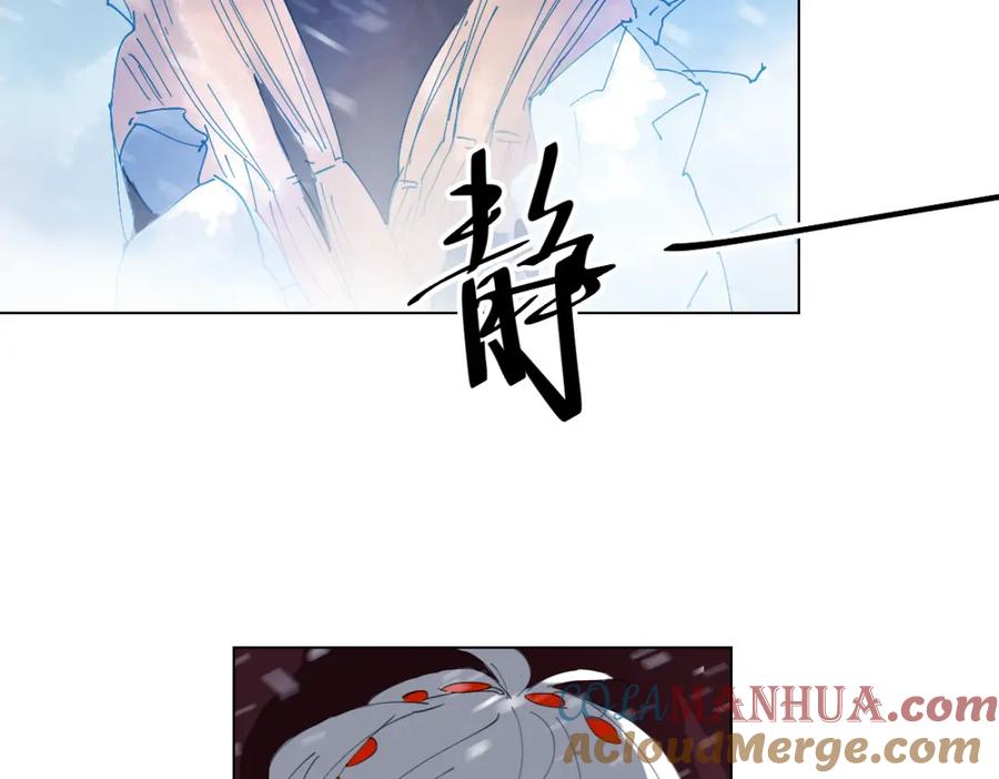 《心之彼岸之雷雨国度》第10话 孤独的选择… 第29页