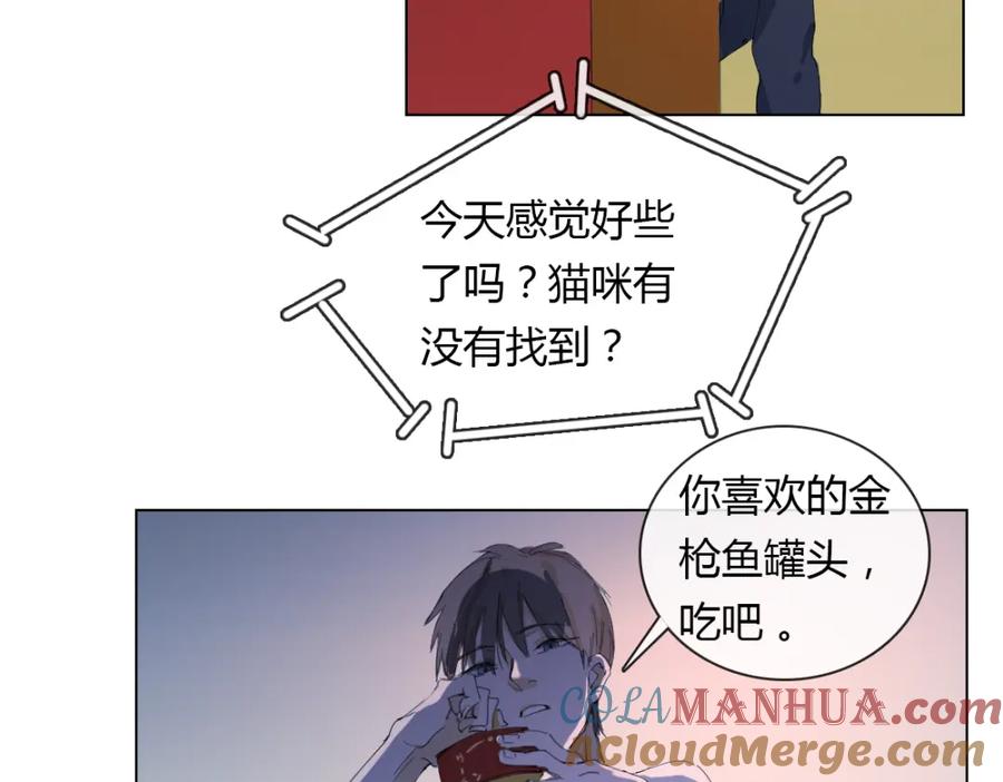 《心之彼岸之雷雨国度》第10话 孤独的选择… 第7页