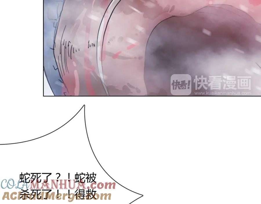《心之彼岸之雷雨国度》第10话 孤独的选择… 第33页