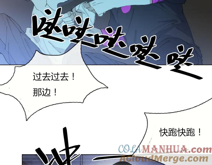 《心之彼岸之雷雨国度》第11话 游戏通关！ 第23页