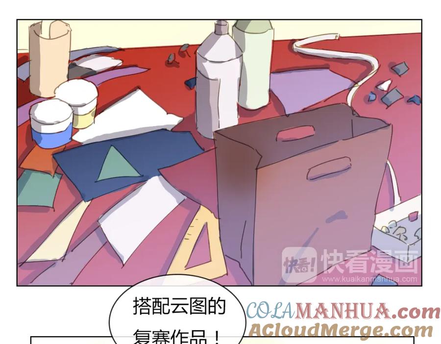 《心之彼岸之雷雨国度》第11话 游戏通关！ 第41页
