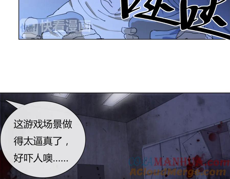 《心之彼岸之雷雨国度》第11话 游戏通关！ 第17页