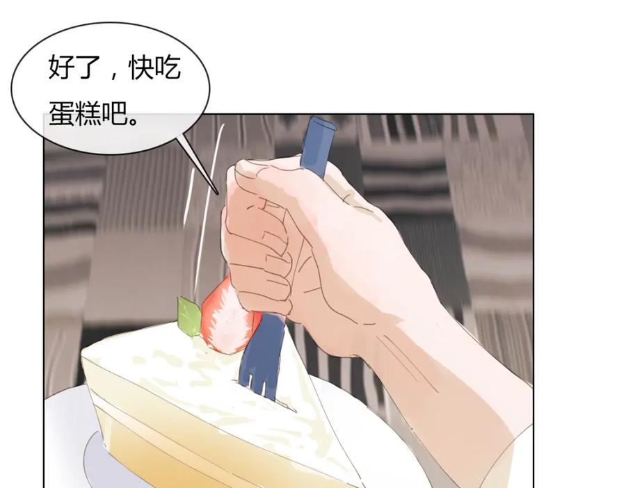 《心之彼岸之雷雨国度》第11话 游戏通关！ 第38页