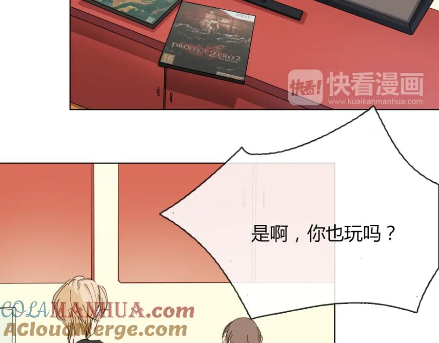 《心之彼岸之雷雨国度》第11话 游戏通关！ 第11页