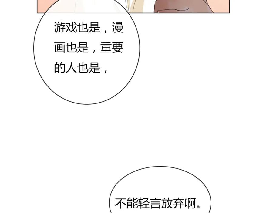 《心之彼岸之雷雨国度》第11话 游戏通关！ 第34页