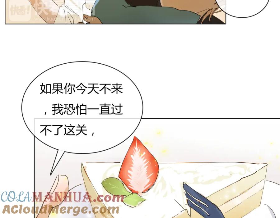 《心之彼岸之雷雨国度》第11话 游戏通关！ 第29页