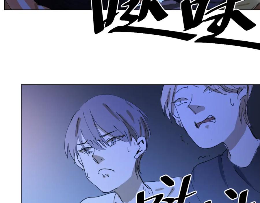 《心之彼岸之雷雨国度》第11话 游戏通关！ 第16页
