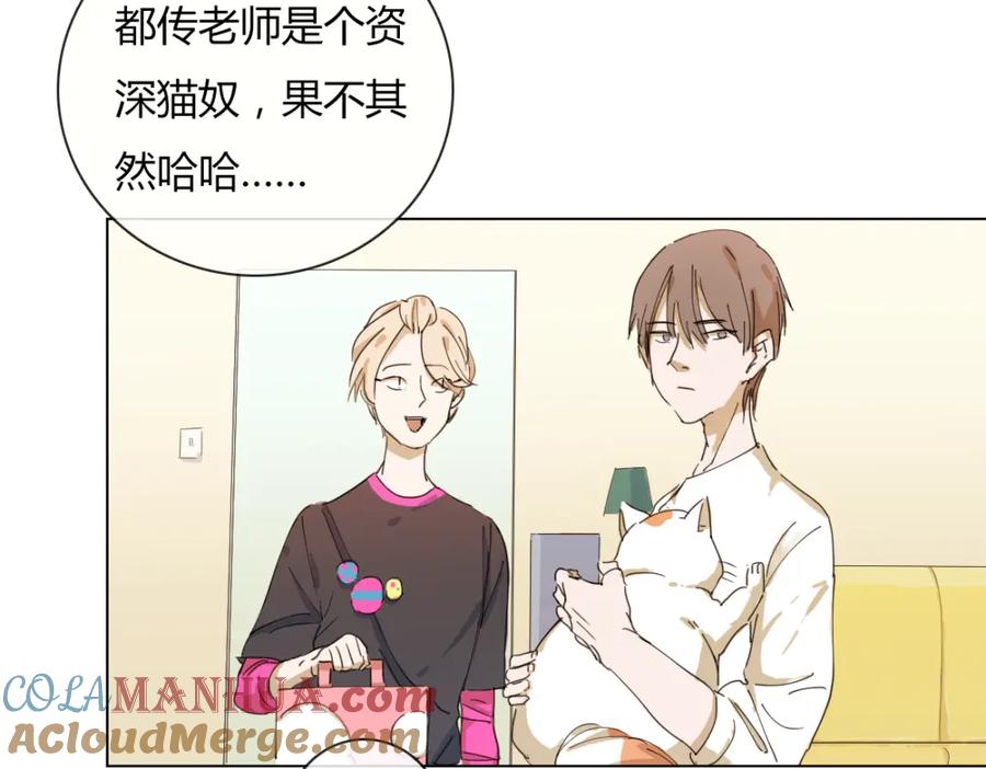 《心之彼岸之雷雨国度》第11话 游戏通关！ 第7页