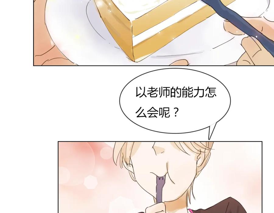 《心之彼岸之雷雨国度》第11话 游戏通关！ 第30页