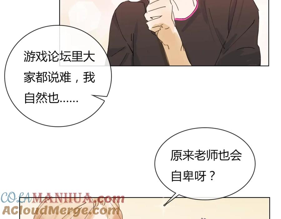 《心之彼岸之雷雨国度》第11话 游戏通关！ 第31页