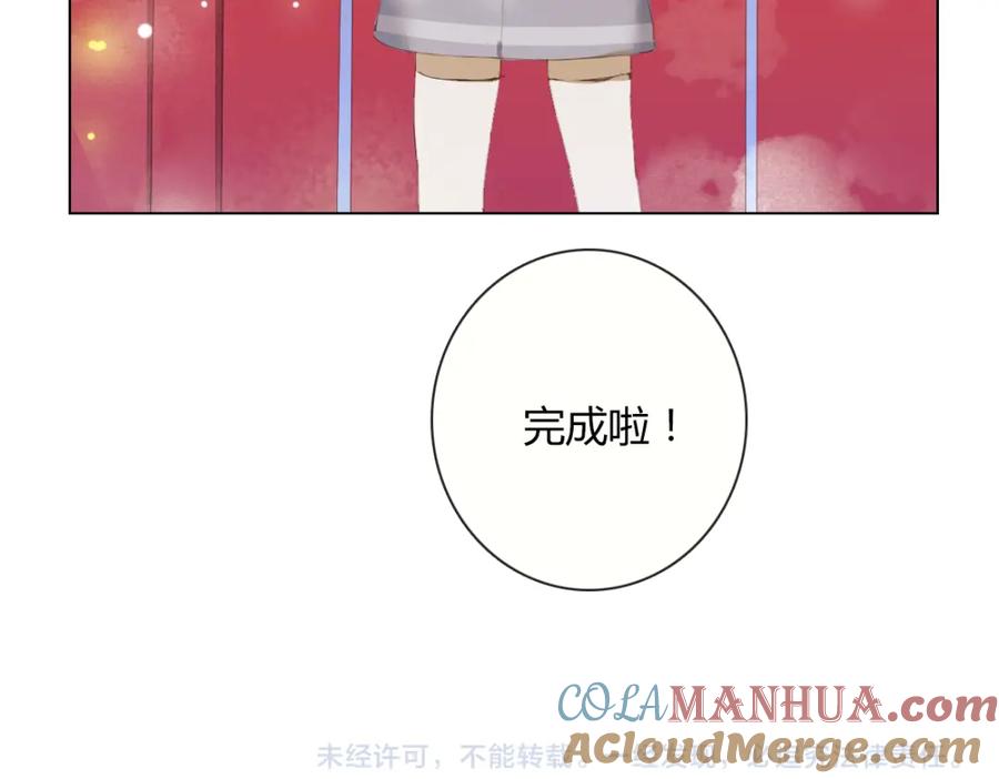 《心之彼岸之雷雨国度》第11话 游戏通关！ 第43页