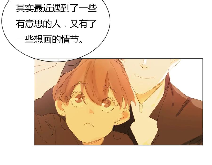 《心之彼岸之雷雨国度》第11话 游戏通关！ 第36页