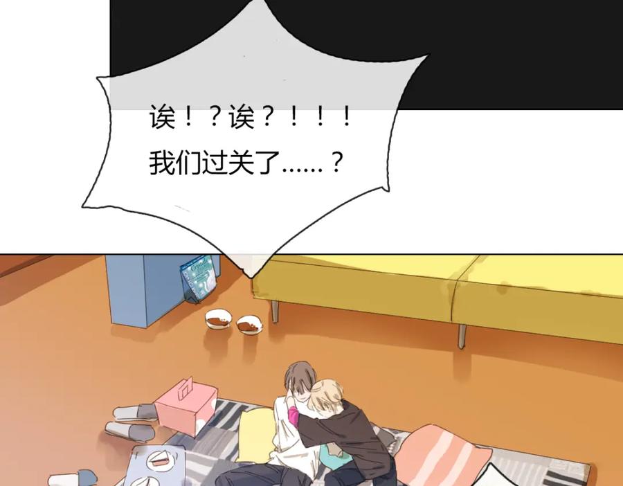 《心之彼岸之雷雨国度》第11话 游戏通关！ 第26页