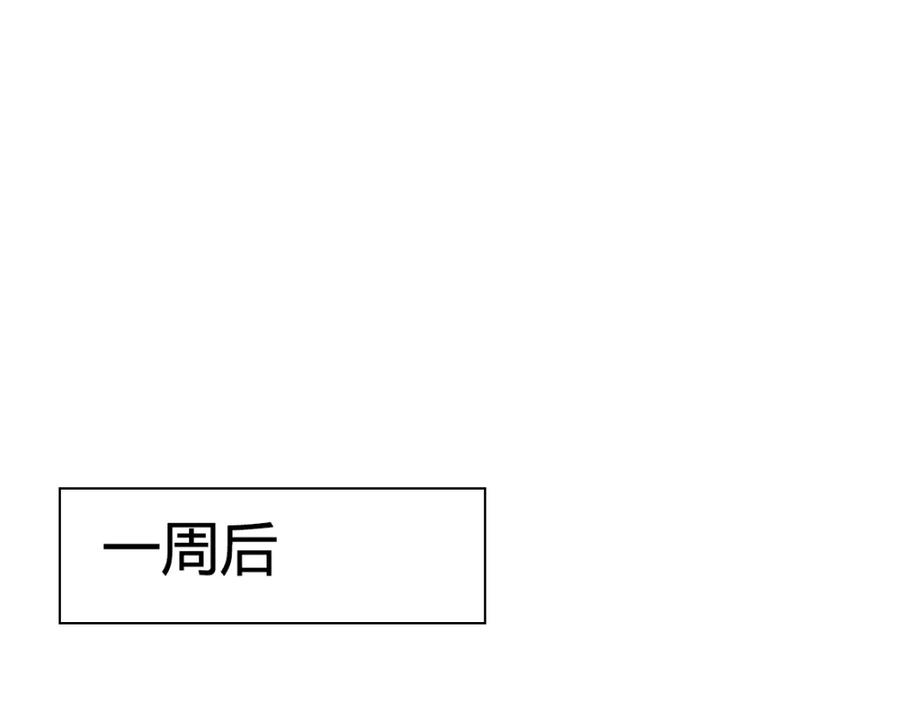 《心之彼岸之雷雨国度》第11话 游戏通关！ 第40页