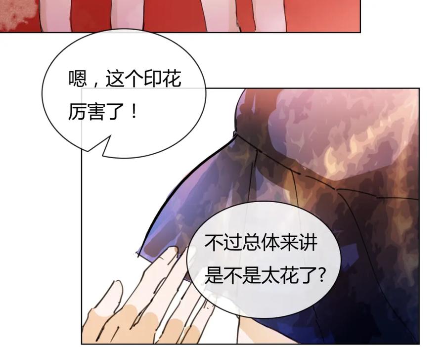 《心之彼岸之雷雨国度》第12话 云图五件套！ 第23页
