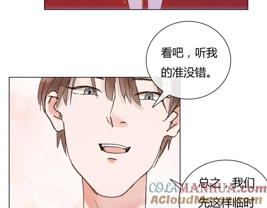 《心之彼岸之雷雨国度》第12话 云图五件套！ 第31页