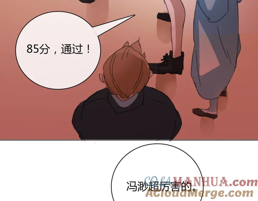 《心之彼岸之雷雨国度》第13话 原来我们一直羡慕着彼此 第22页