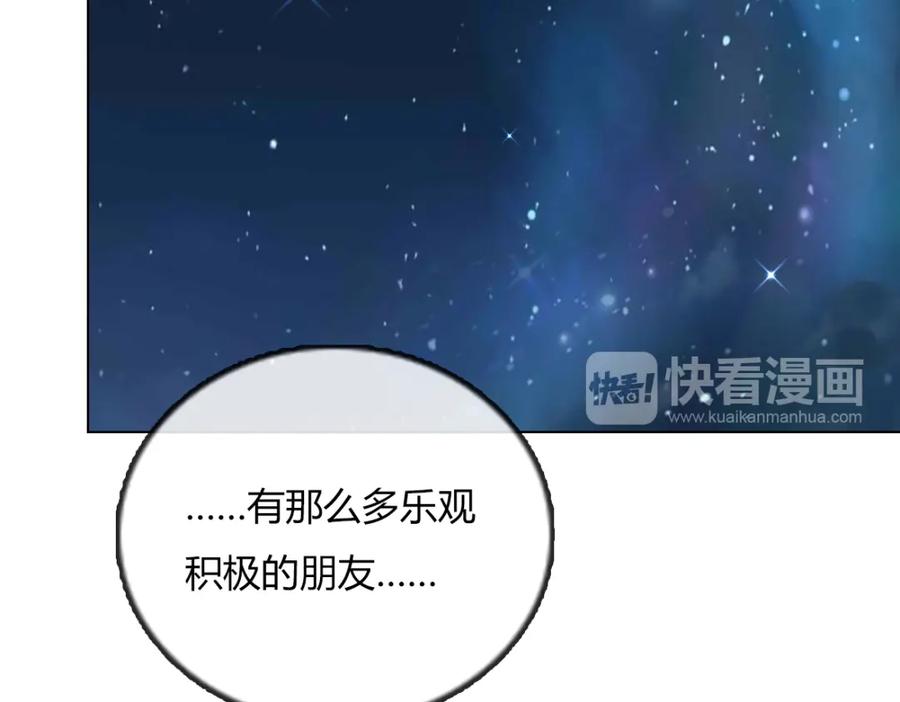 《心之彼岸之雷雨国度》第13话 原来我们一直羡慕着彼此 第39页