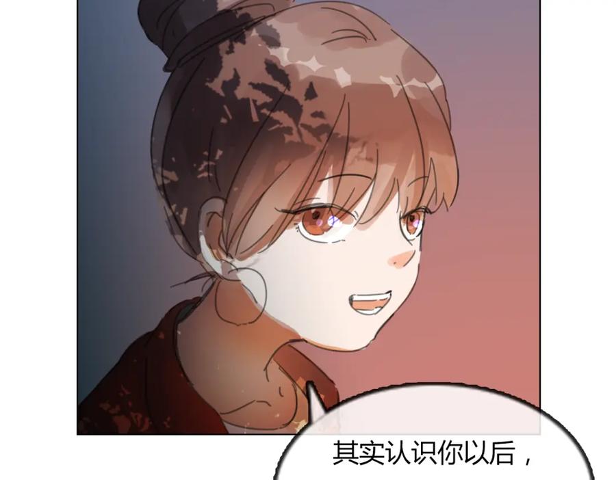 《心之彼岸之雷雨国度》第13话 原来我们一直羡慕着彼此 第33页
