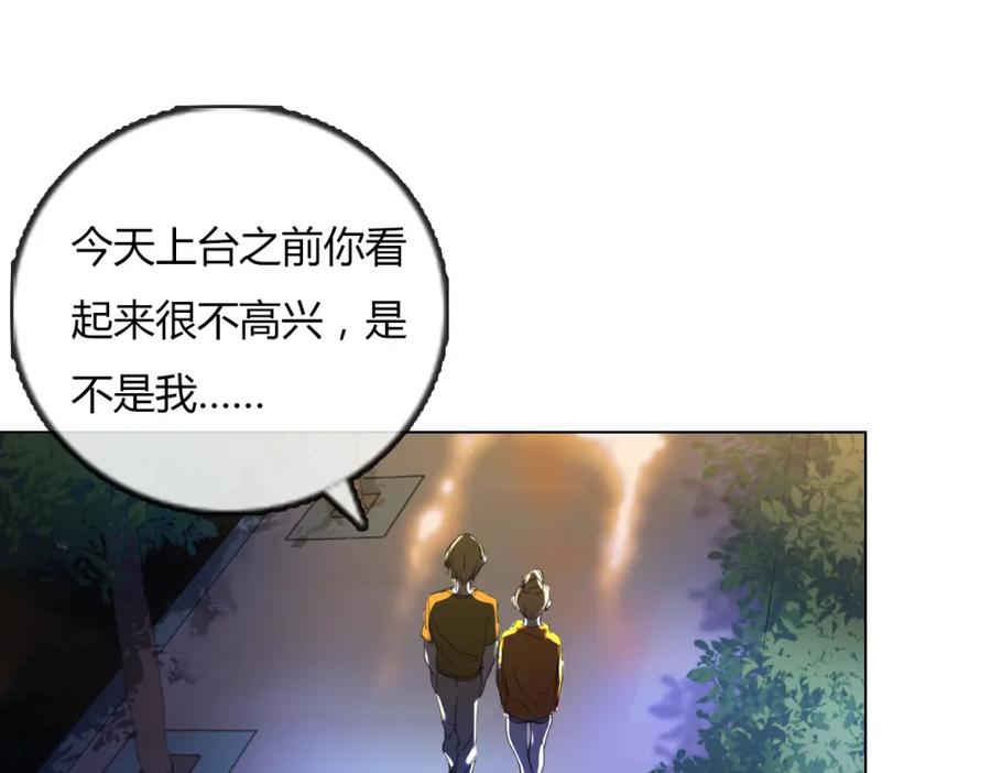 《心之彼岸之雷雨国度》第13话 原来我们一直羡慕着彼此 第29页