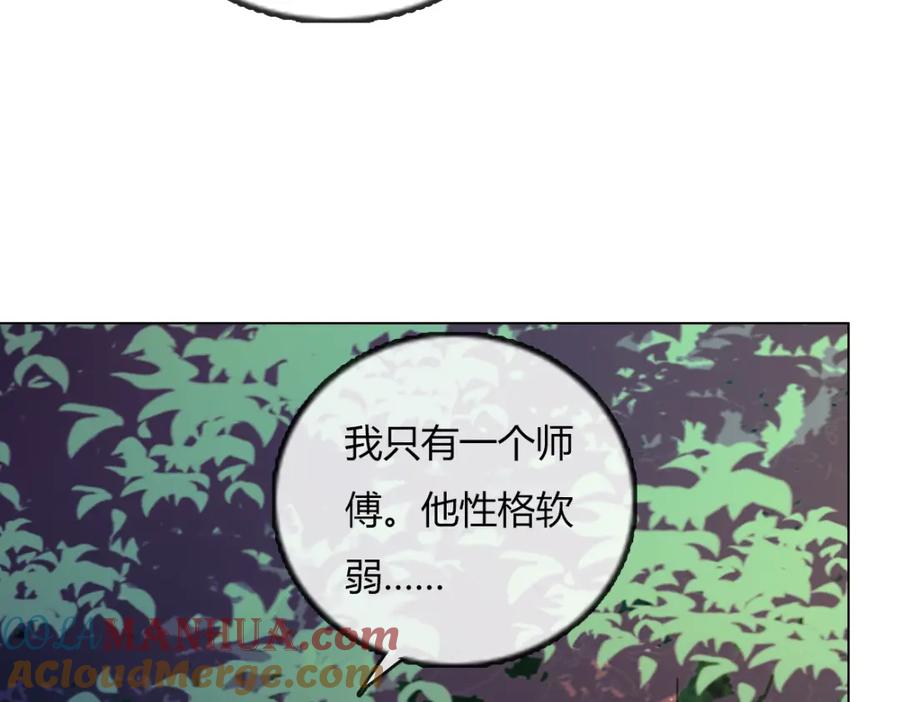 《心之彼岸之雷雨国度》第13话 原来我们一直羡慕着彼此 第40页