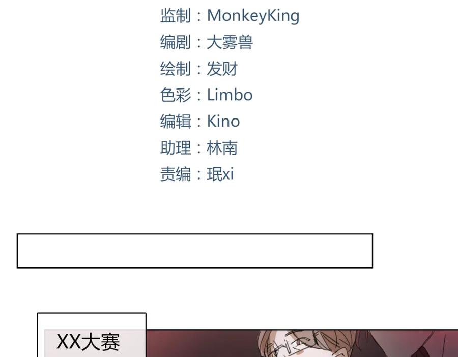 《心之彼岸之雷雨国度》第13话 原来我们一直羡慕着彼此 第2页
