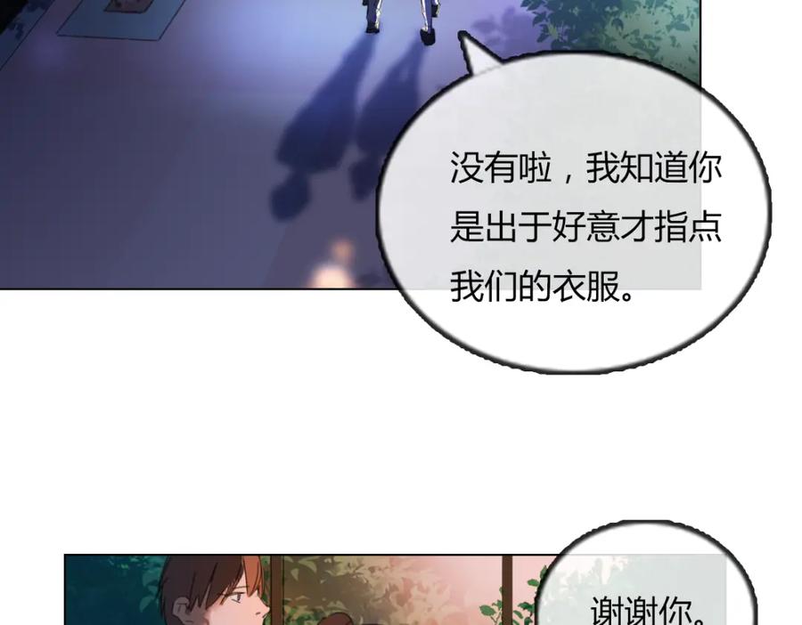 《心之彼岸之雷雨国度》第13话 原来我们一直羡慕着彼此 第30页