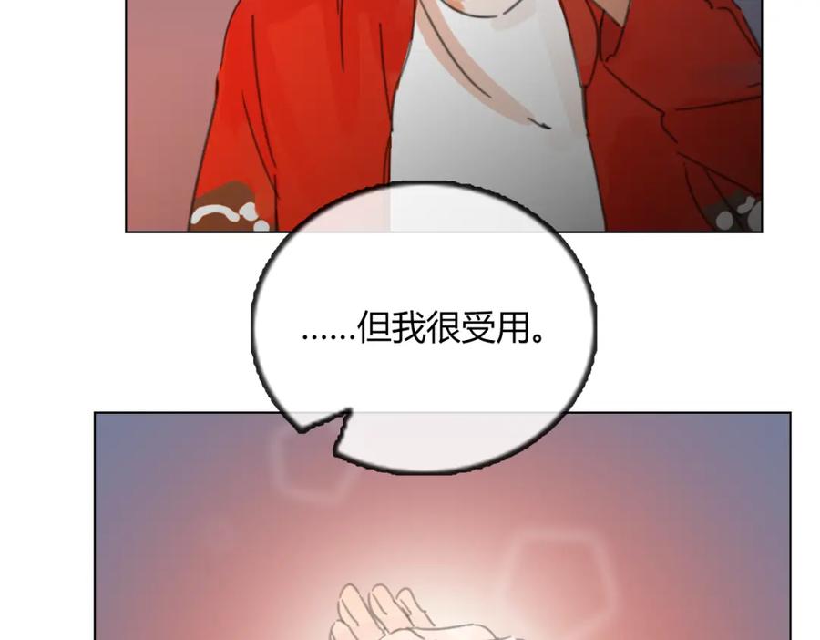 《心之彼岸之雷雨国度》第13话 原来我们一直羡慕着彼此 第56页