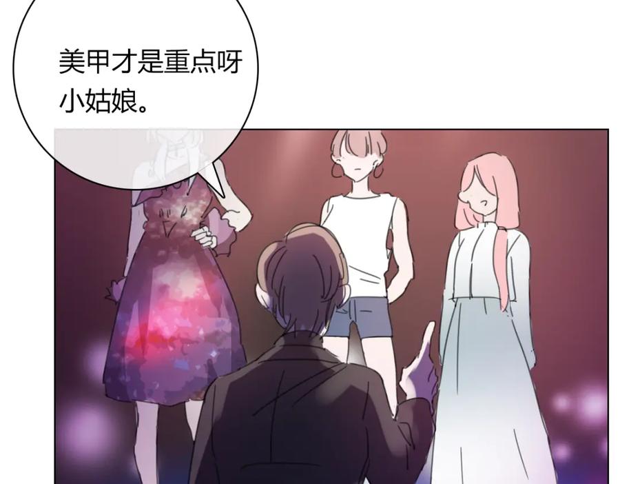 《心之彼岸之雷雨国度》第13话 原来我们一直羡慕着彼此 第9页