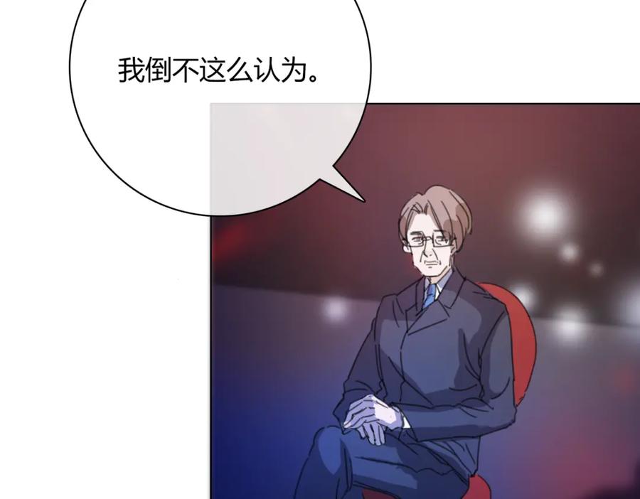 《心之彼岸之雷雨国度》第13话 原来我们一直羡慕着彼此 第6页