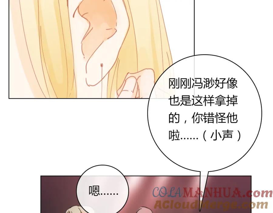 《心之彼岸之雷雨国度》第13话 原来我们一直羡慕着彼此 第13页