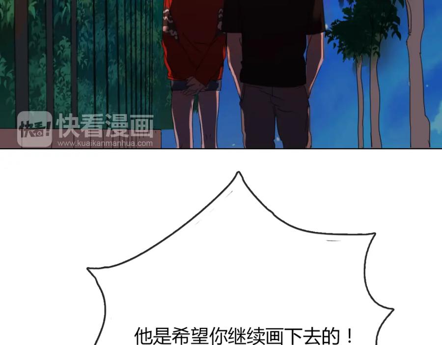 《心之彼岸之雷雨国度》第13话 原来我们一直羡慕着彼此 第48页