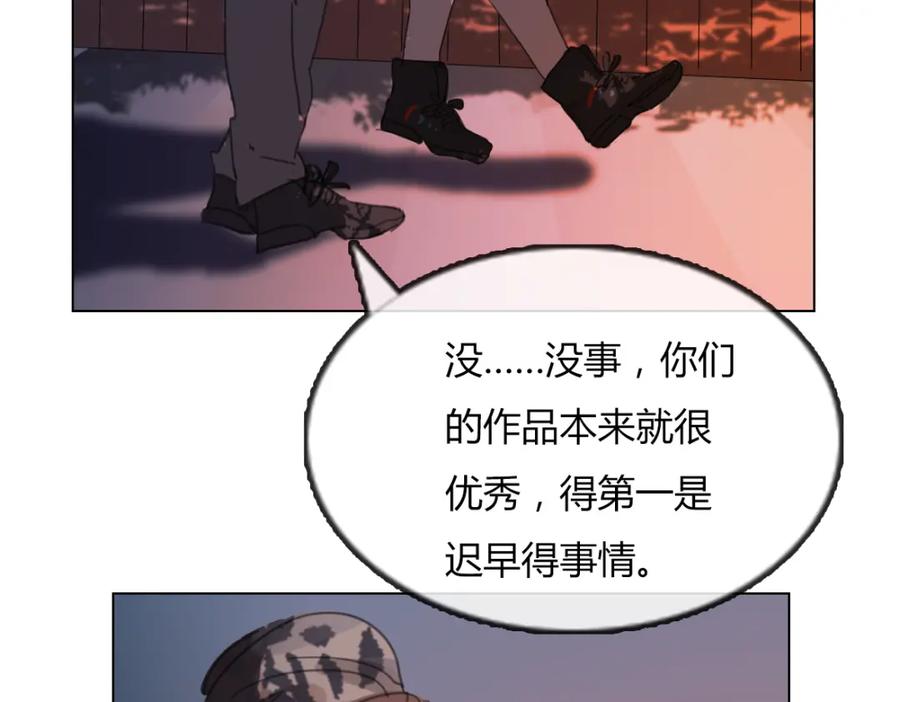 《心之彼岸之雷雨国度》第13话 原来我们一直羡慕着彼此 第32页